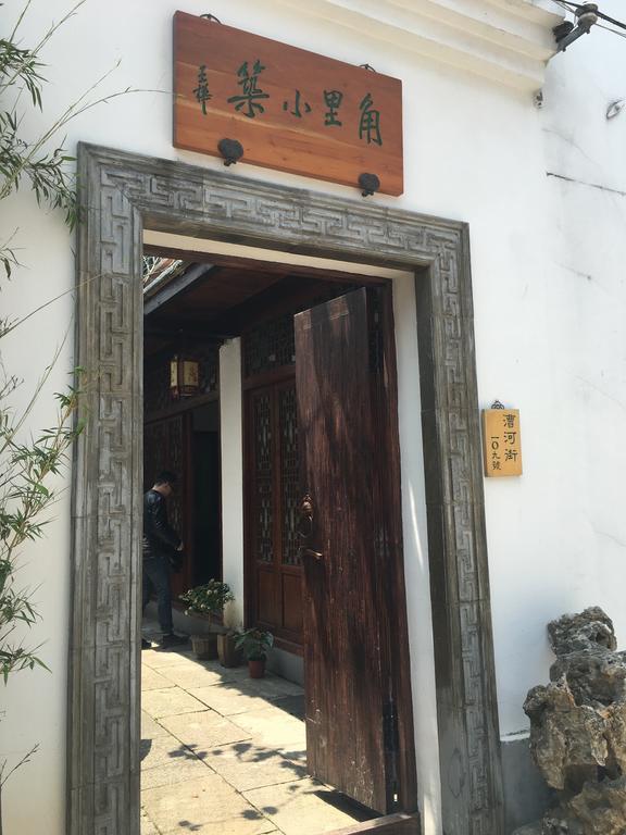 Zhujiajiao Jiao Li Xiao Zhu Boutique Inn Qingpu Esterno foto