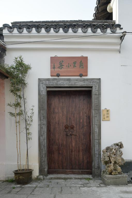 Zhujiajiao Jiao Li Xiao Zhu Boutique Inn Qingpu Esterno foto